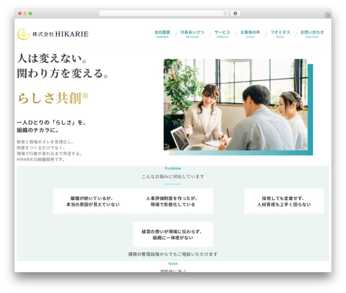 Snow monkey google fonts WordPress plugin - hikarie-jp.com
