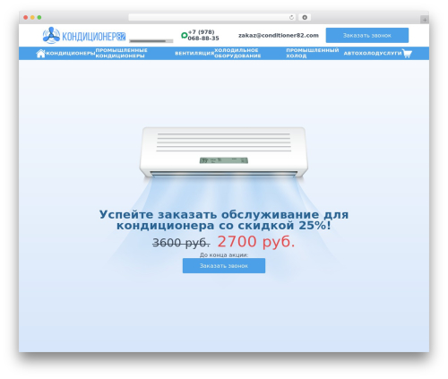 Premmerce woocommerce product filter premium WordPress plugin - conditioner82.com