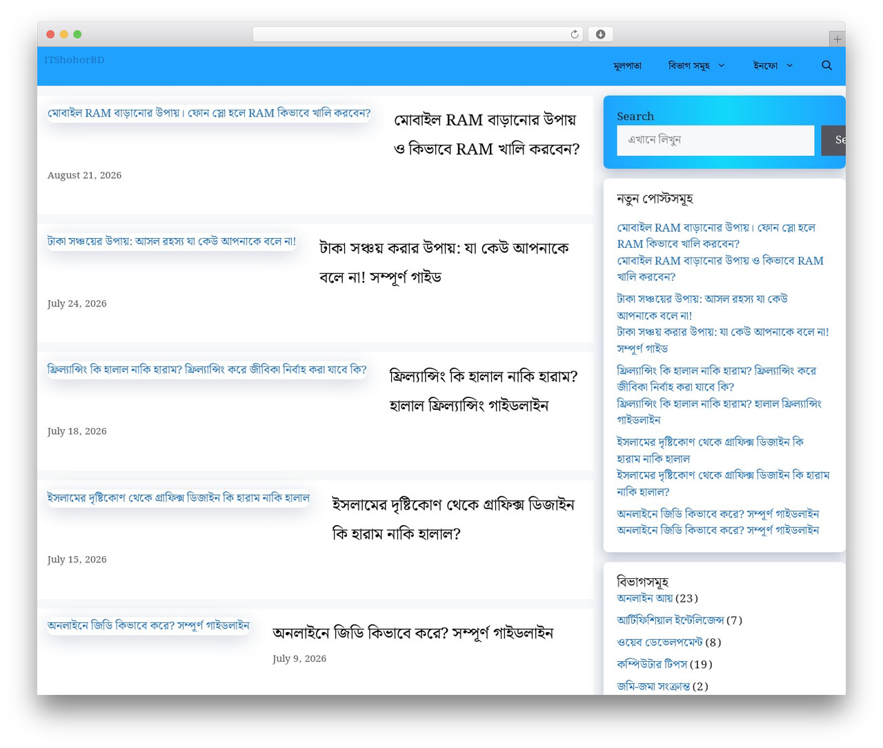 GeneratePress WordPress theme - itshohorbd.com GeneratePress WordPress theme - itshohorbd.com