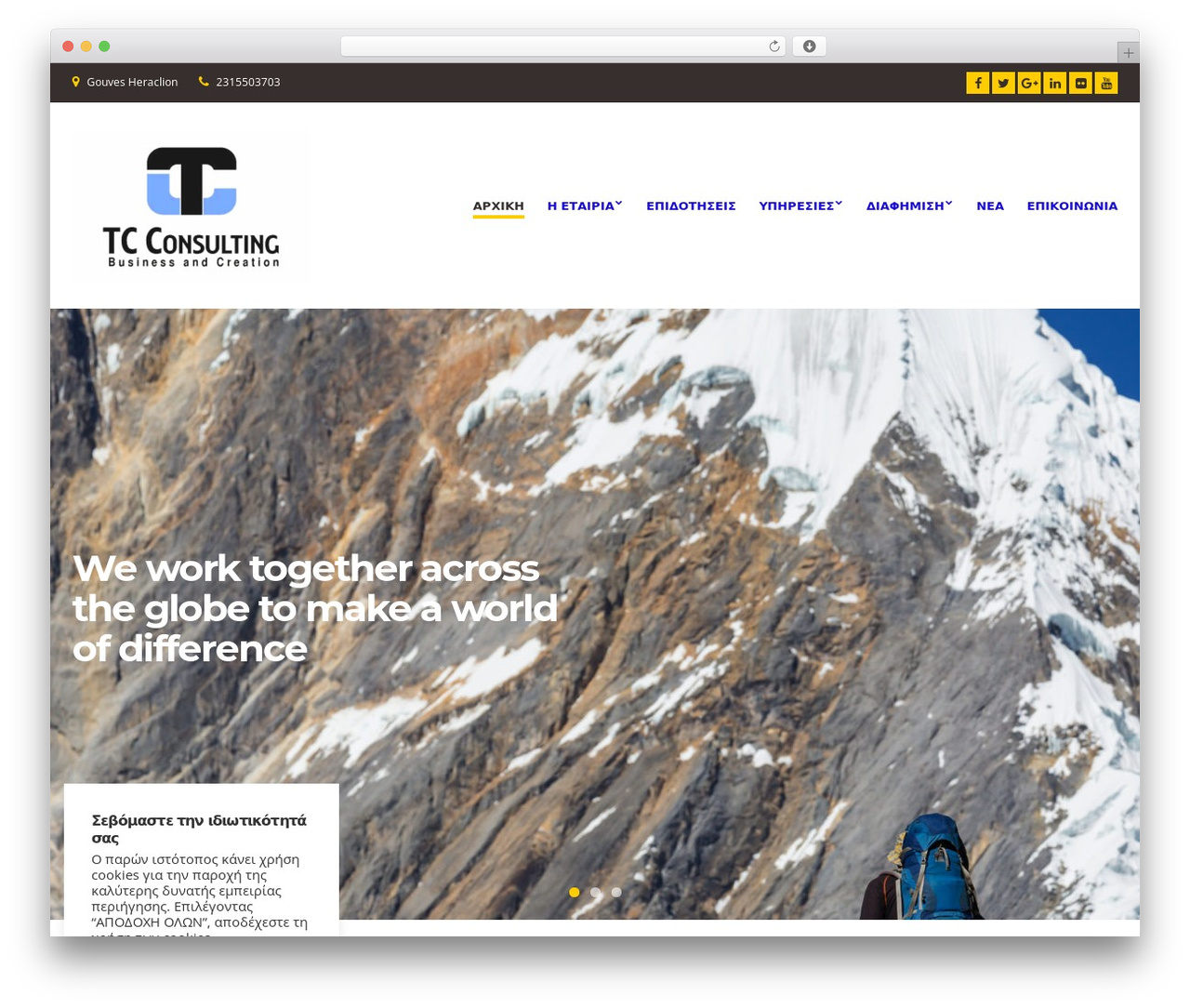 Technico WordPress theme - tcconsulting.gr Technico WordPress theme - tcconsulting.gr
