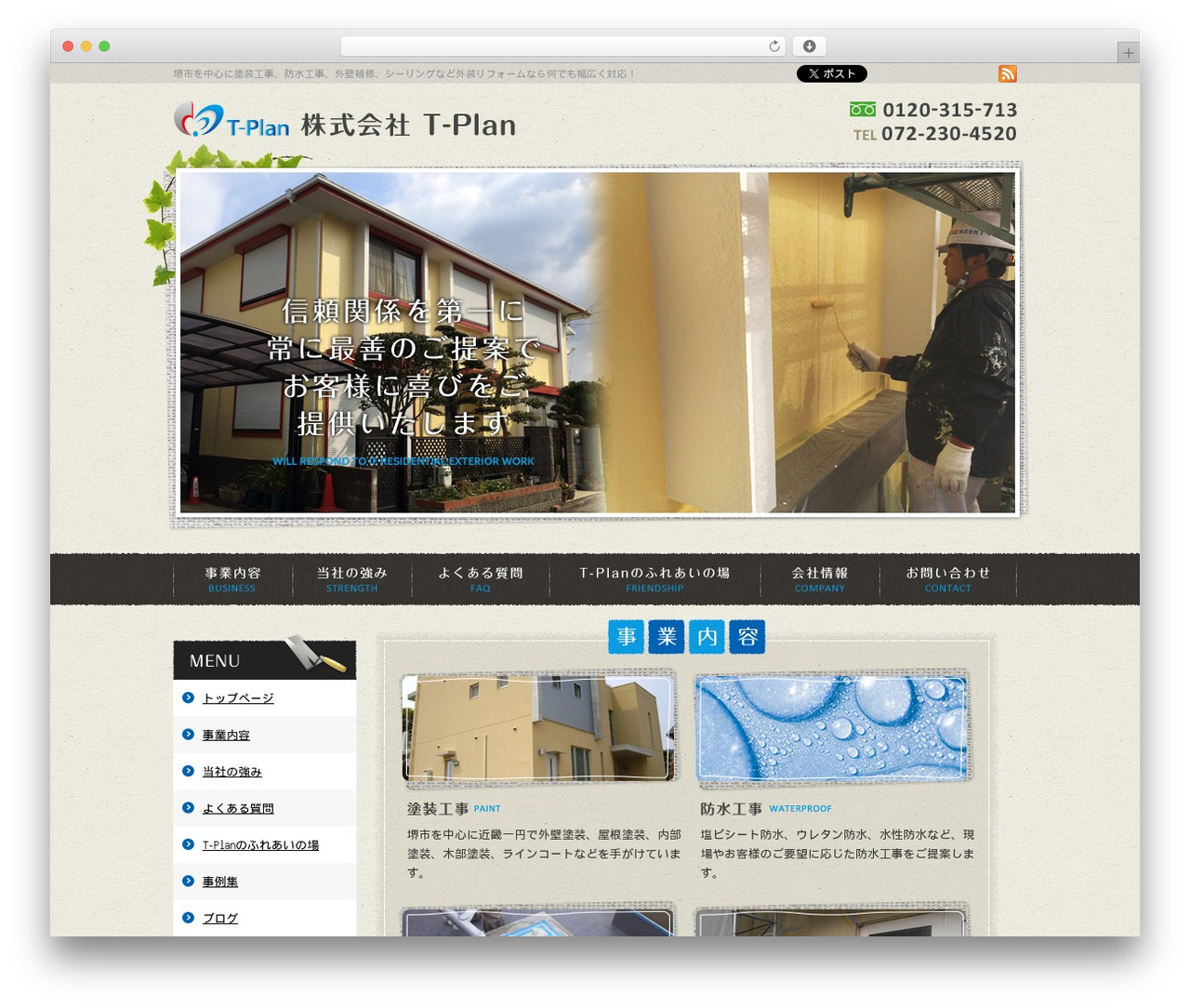 WordPress theme DECADE - t-plan-co.com WordPress theme DECADE - t-plan-co.com