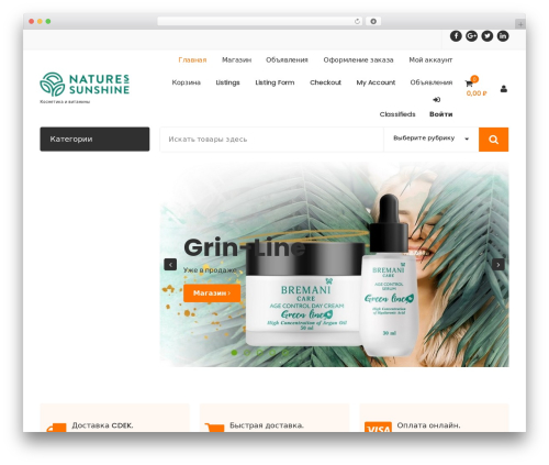 WordPress theme Storely - nsp-ru.com WordPress theme Storely - nsp-ru.com