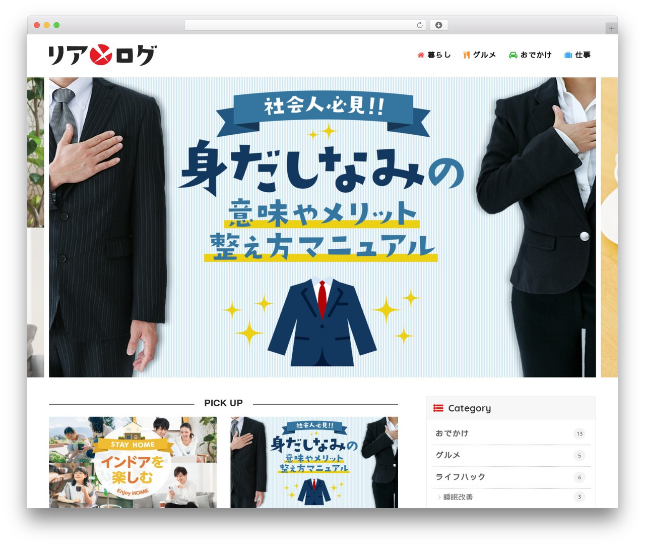 WP theme SANGO - real-log.com WP theme SANGO - real-log.com