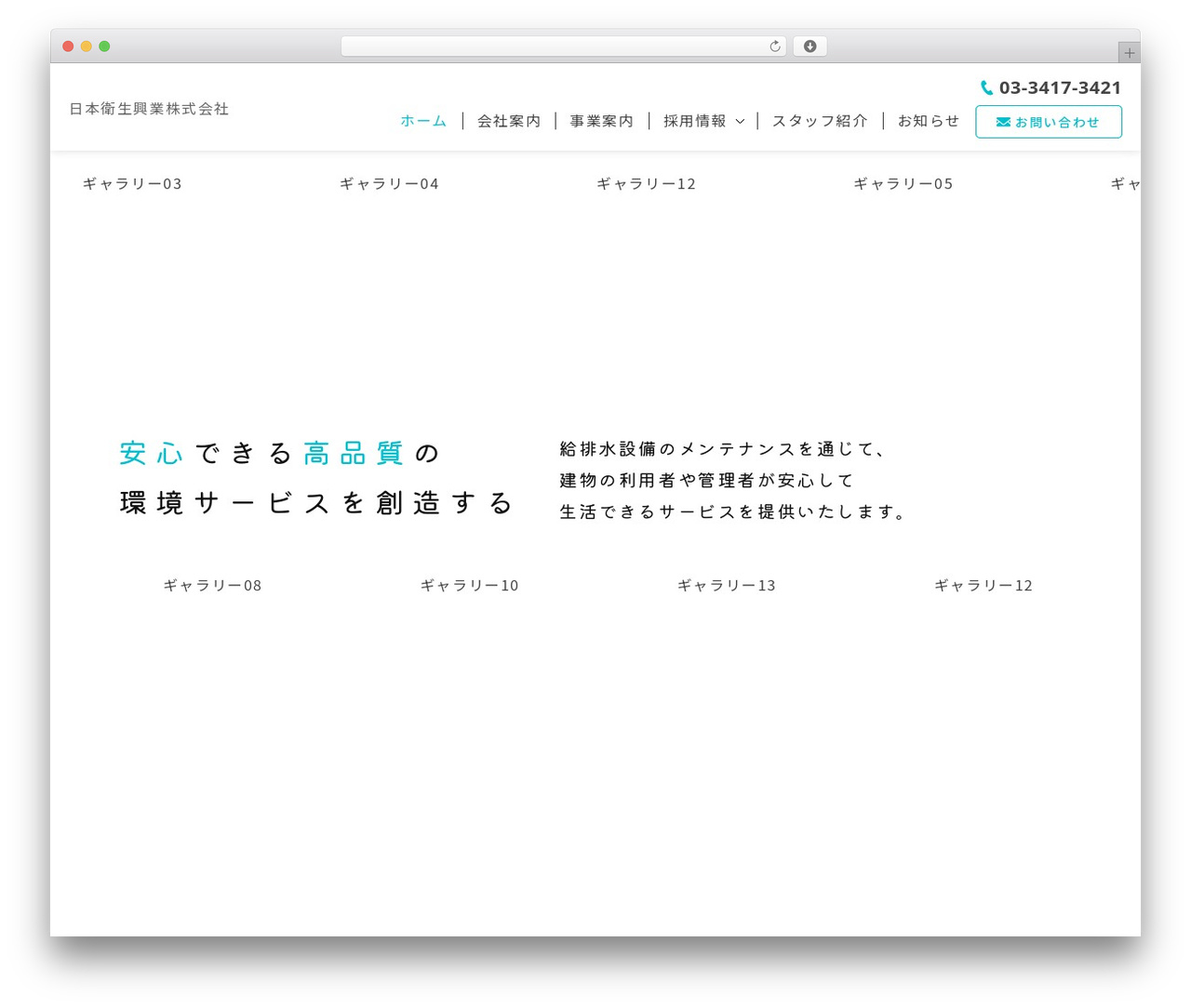 Theme WordPress nds_theme - nihon-eisei-kougyo.jp