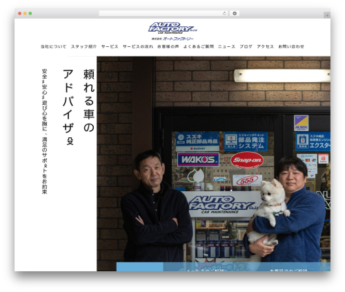 WordPress theme 【086】三宮葬儀社 - autofactory92.works