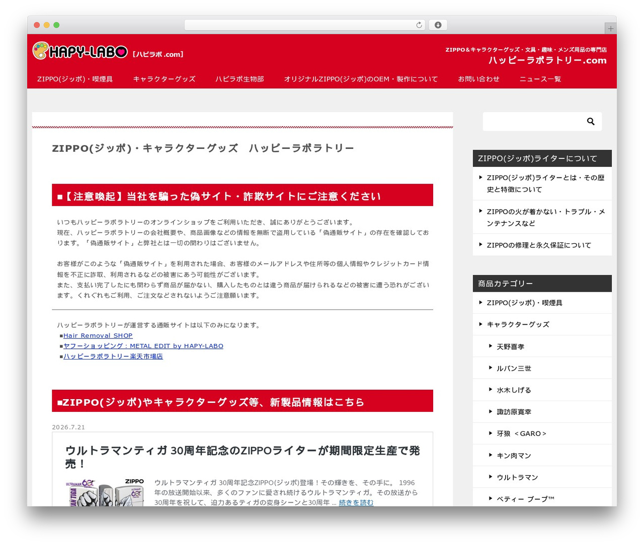 WordPress theme 賢威8.0（子テーマ） - hapy-labo.com