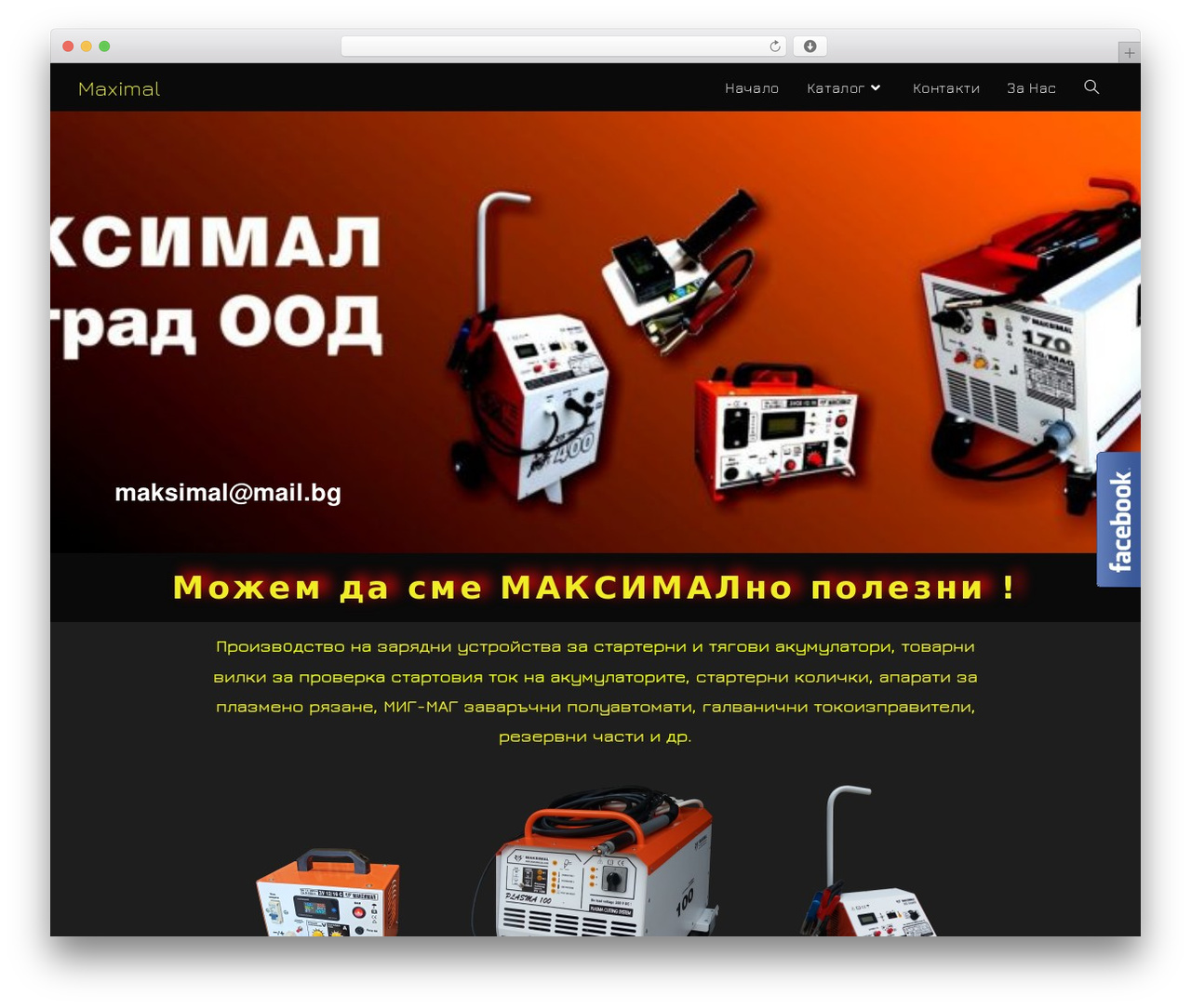 WordPress theme OceanWP - maksimalbg.com