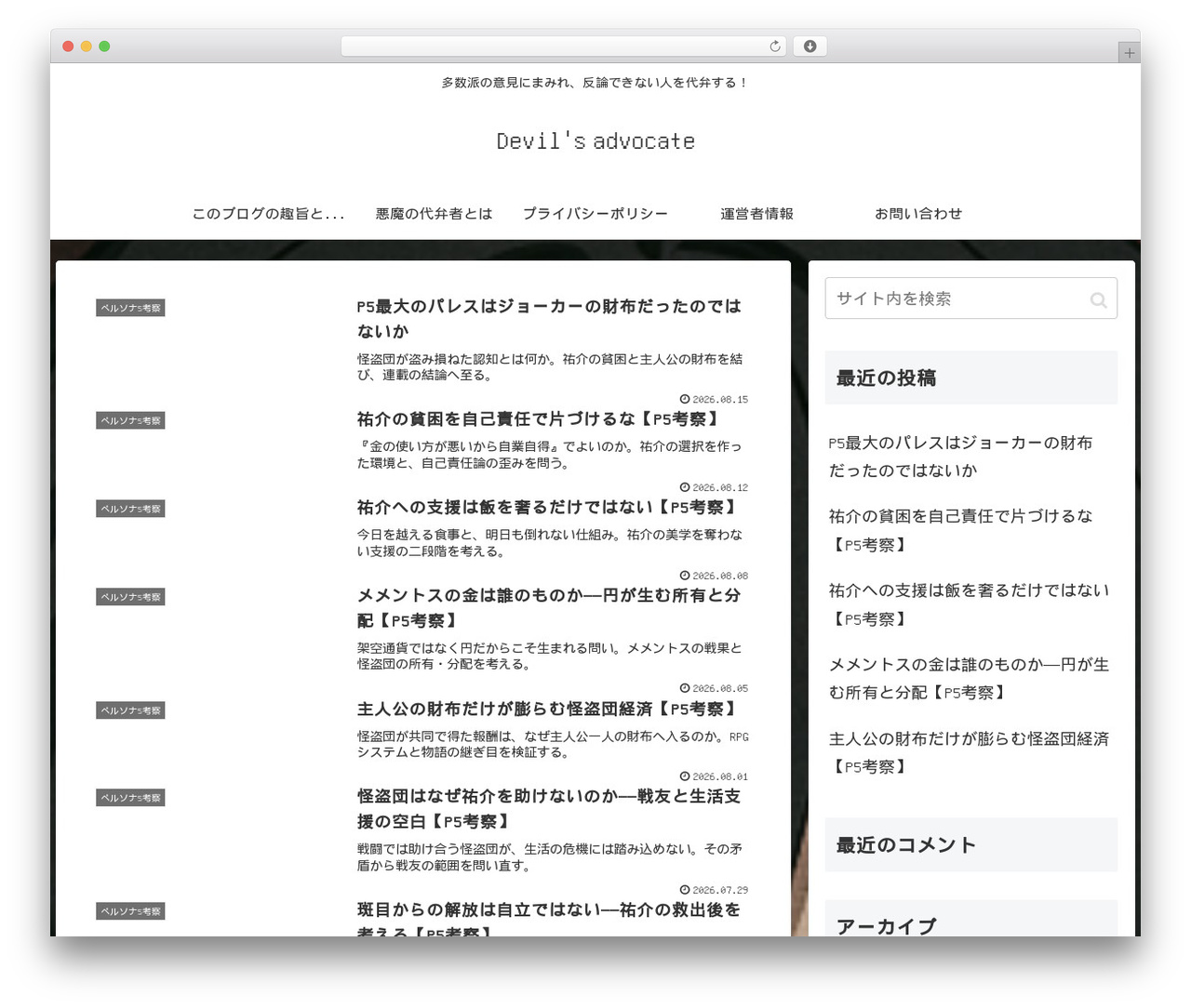 Cocoon top WordPress theme - kumiyoshi.com Cocoon top WordPress theme - kumiyoshi.com