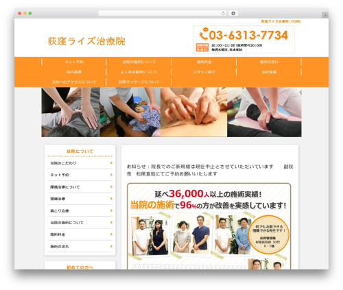 FunMaker Responsive Theme WP theme - ogikubo-rise.com