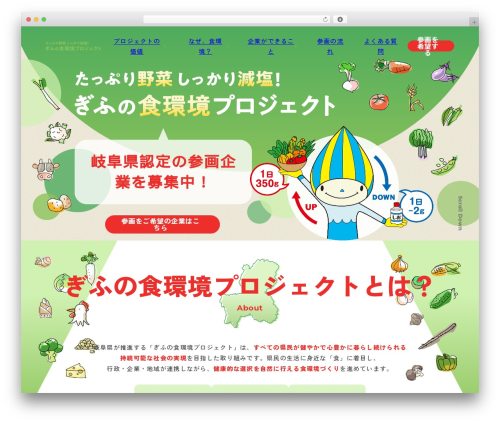 Leapy Loops Theme WordPress theme - shokukankyo.pref.gifu.lg.jp