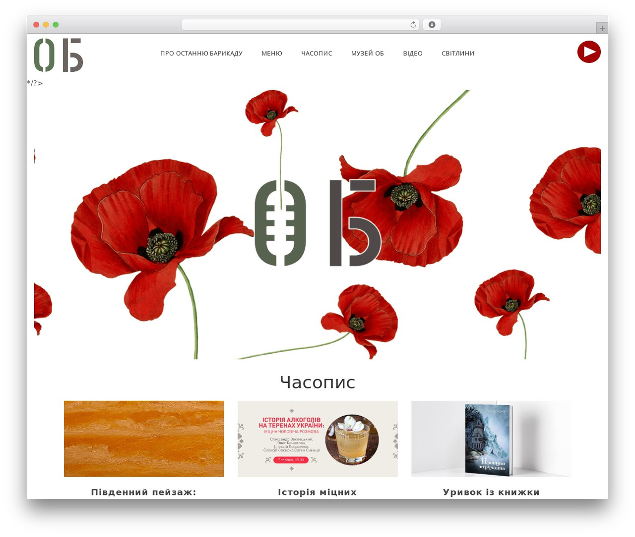 Mountain WordPress theme - obarykada.com Mountain WordPress theme - obarykada.com