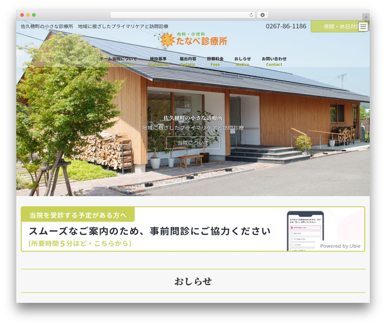 Theme WordPress Lightning Child - tanabeclinic.jp Theme WordPress Lightning Child - tanabeclinic.jp