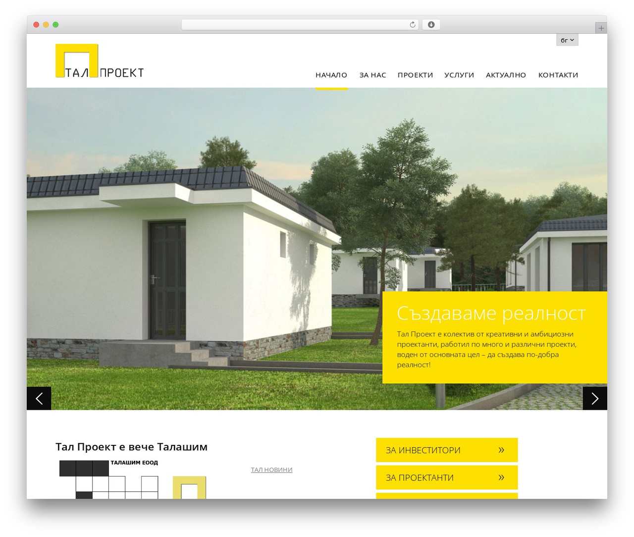 Theme WordPress Talproject - talproject.com