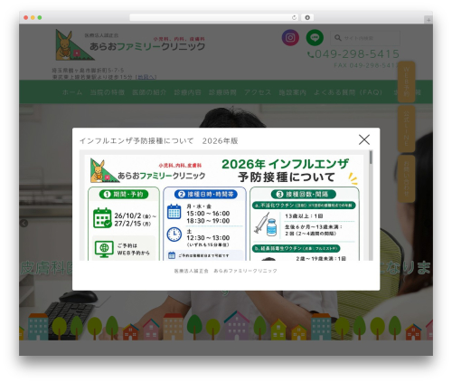 Wevery ai chatbot WordPress plugin - arao-family.com