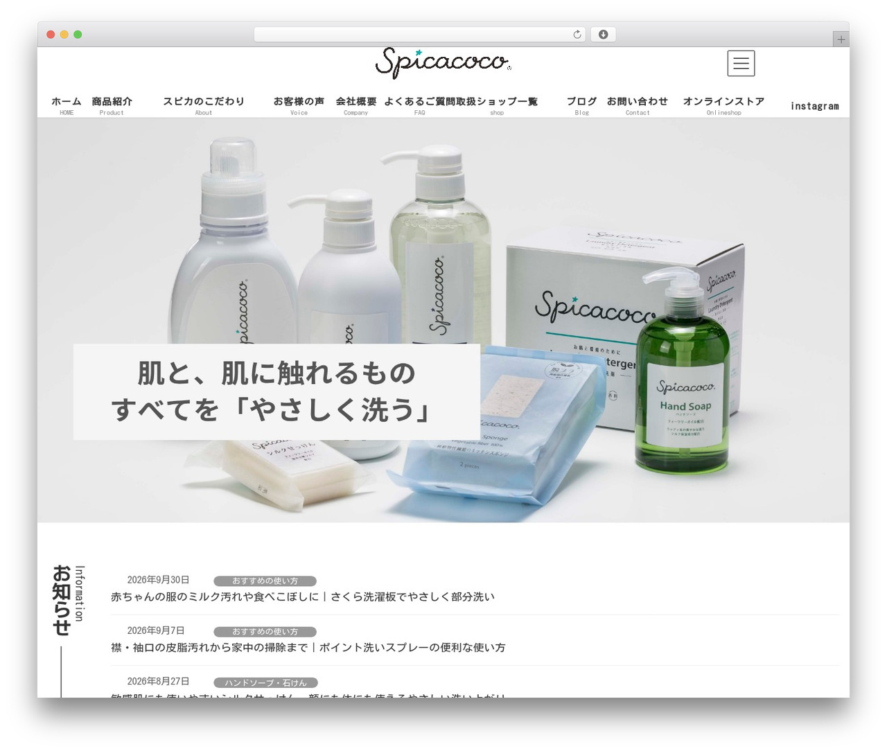 WordPress theme Lightning - spica-coco.com