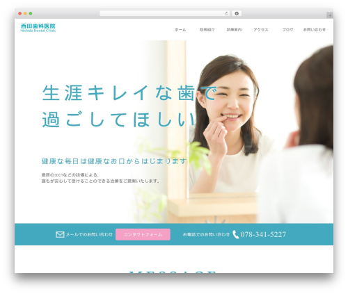 Sungrove WordPress plugin - nishidashikaiin.org