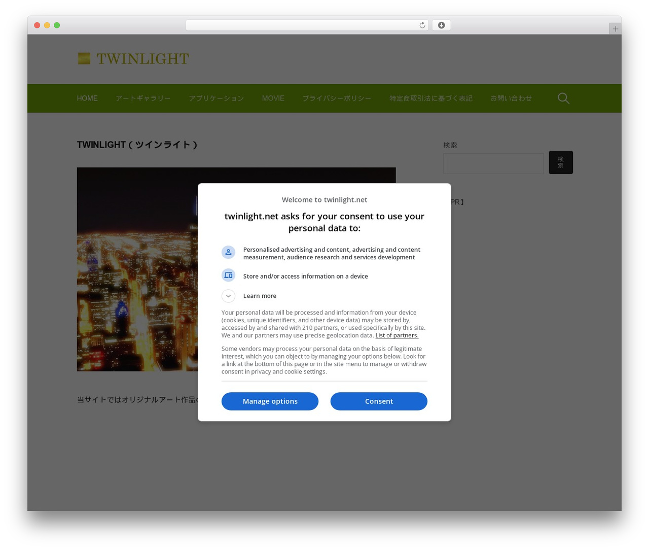 First theme WordPress - twinlight.net