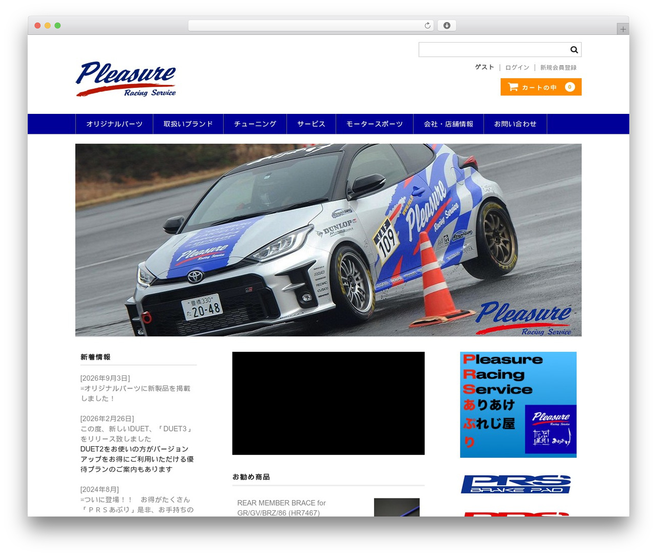 Welcart Basic Child WP theme - prs.jp Welcart Basic Child WP theme - prs.jp