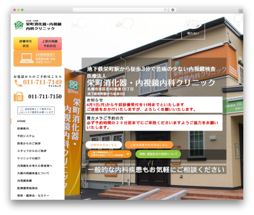Font Awesome (font-awesome) free WordPress plugin - sakaemachi-gec.com Font Awesome (font-awesome) free WordPress plugin - sakaemachi-gec.com