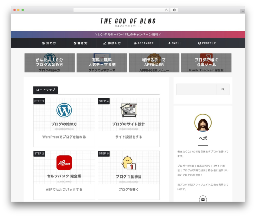 St pv monitor WordPress plugin - hebochans.xsrv.jp
