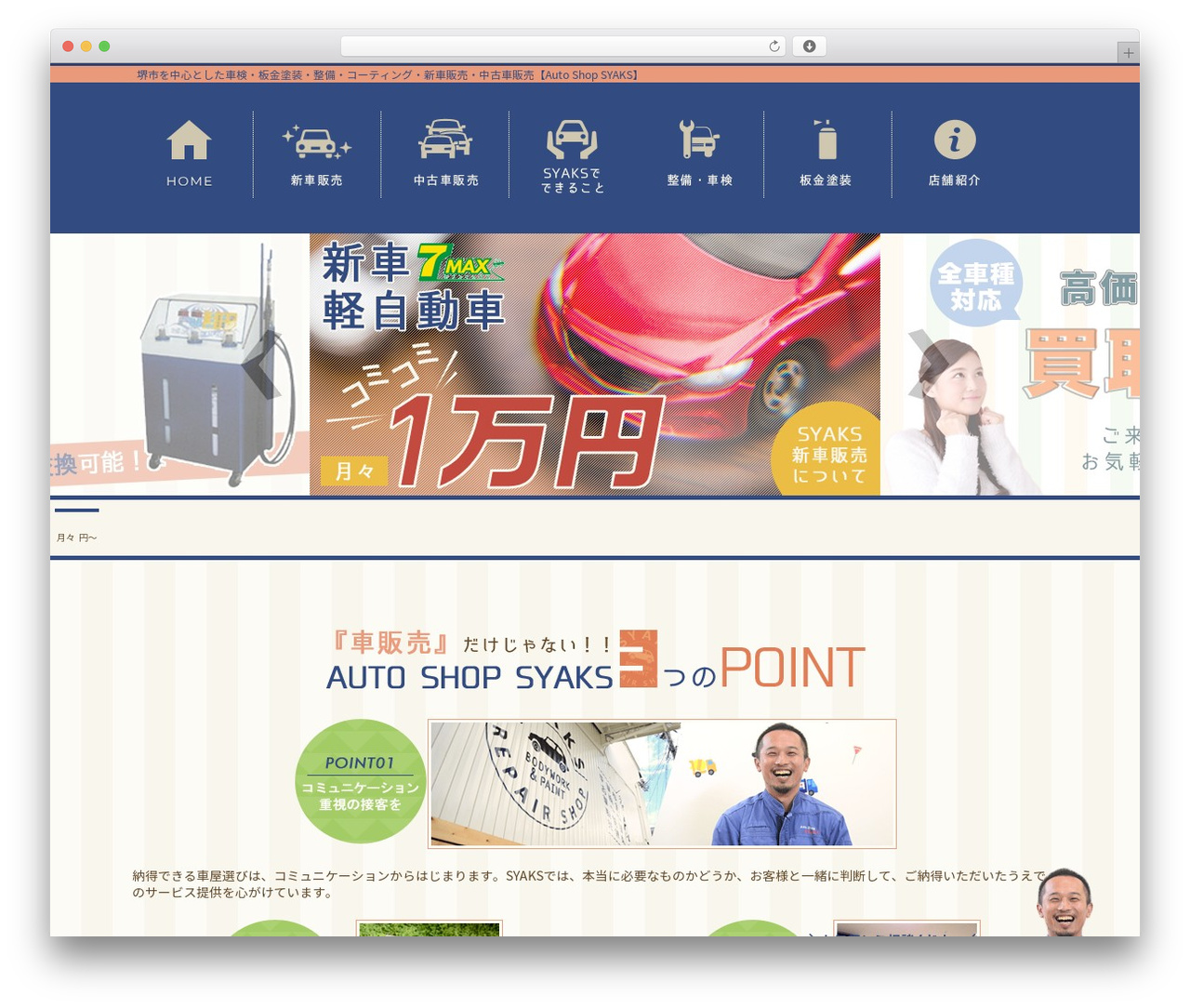 Basic WordPress ecommerce theme - autoshop-syaks.com Basic WordPress ecommerce theme - autoshop-syaks.com