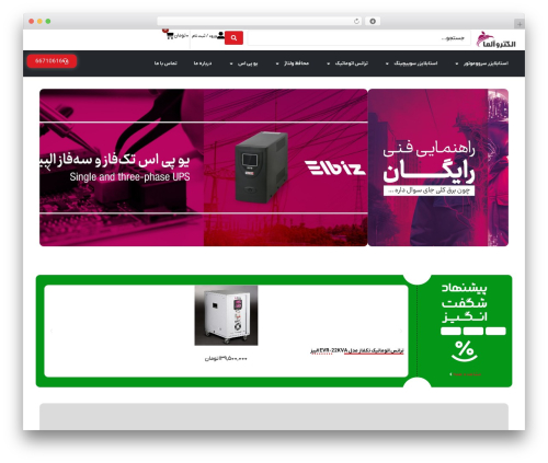 Wp rocket  WordPress plugin - electroalma.shop
