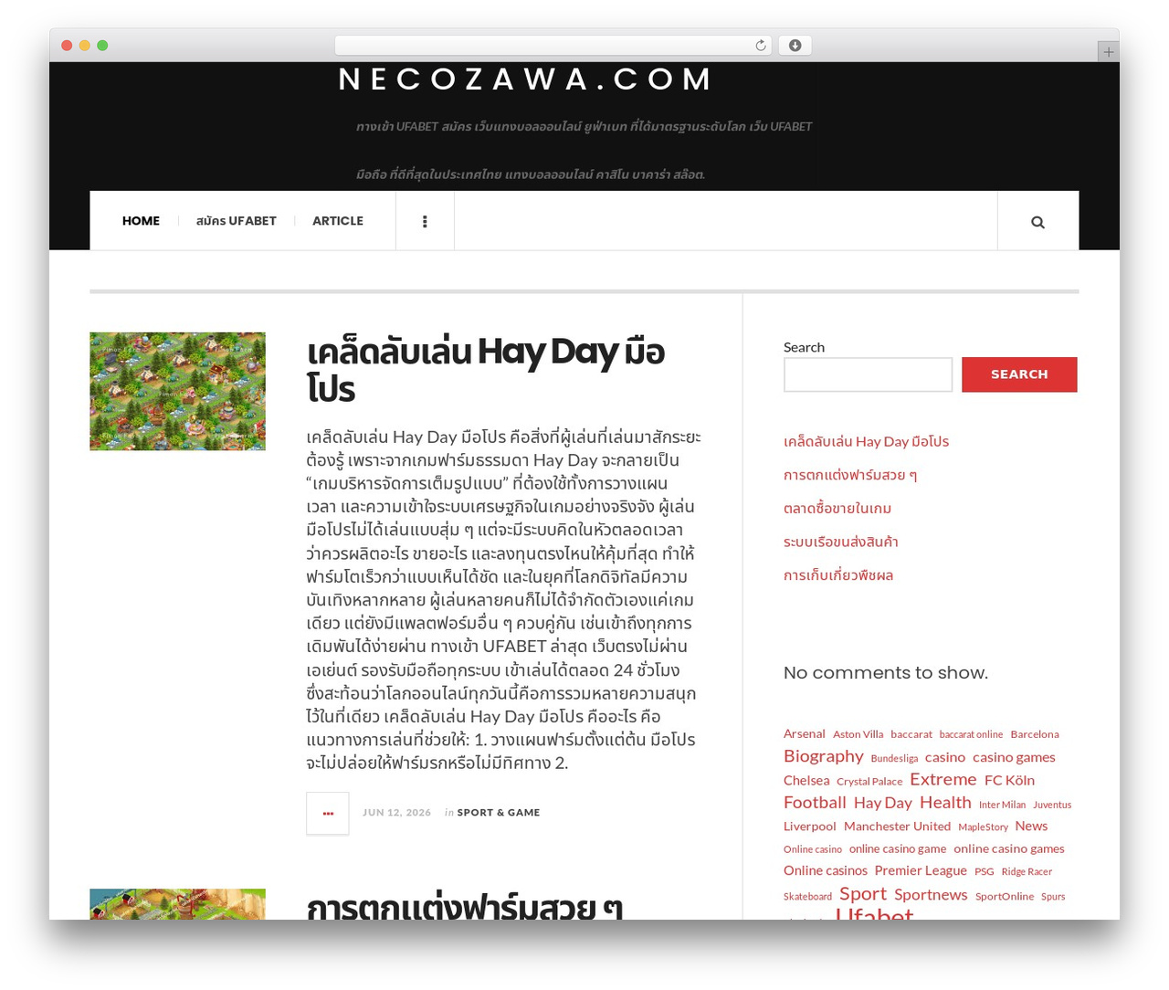 Theme WordPress JustWrite - necozawa.com