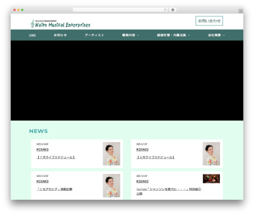 Theme WordPress Twenty Twenty - naito-m-e.co.jp