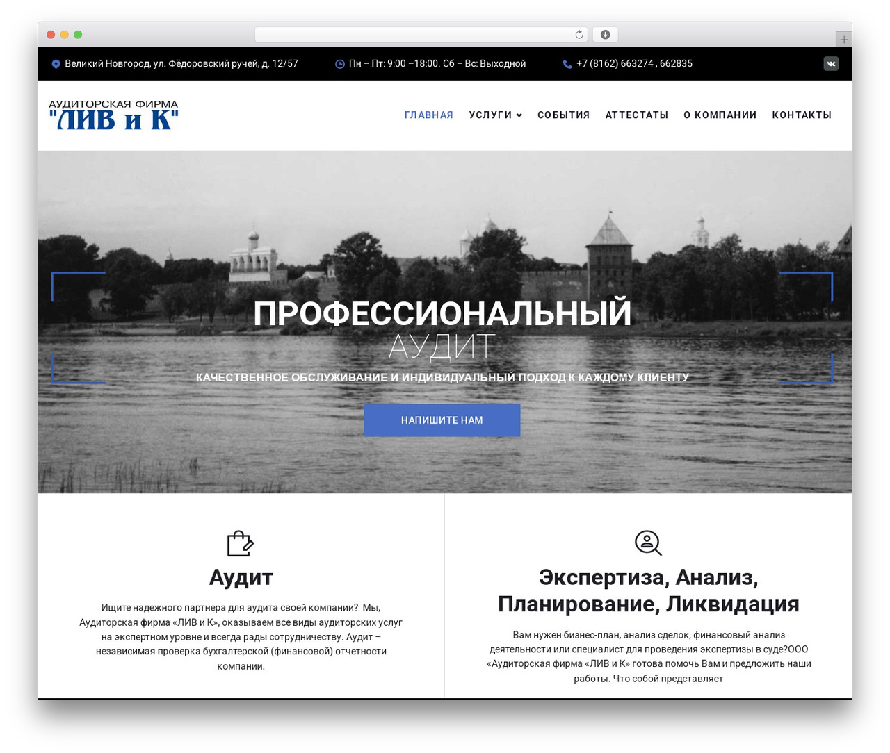 WordPress theme Easyaudit - livicomp.ru WordPress theme Easyaudit - livicomp.ru