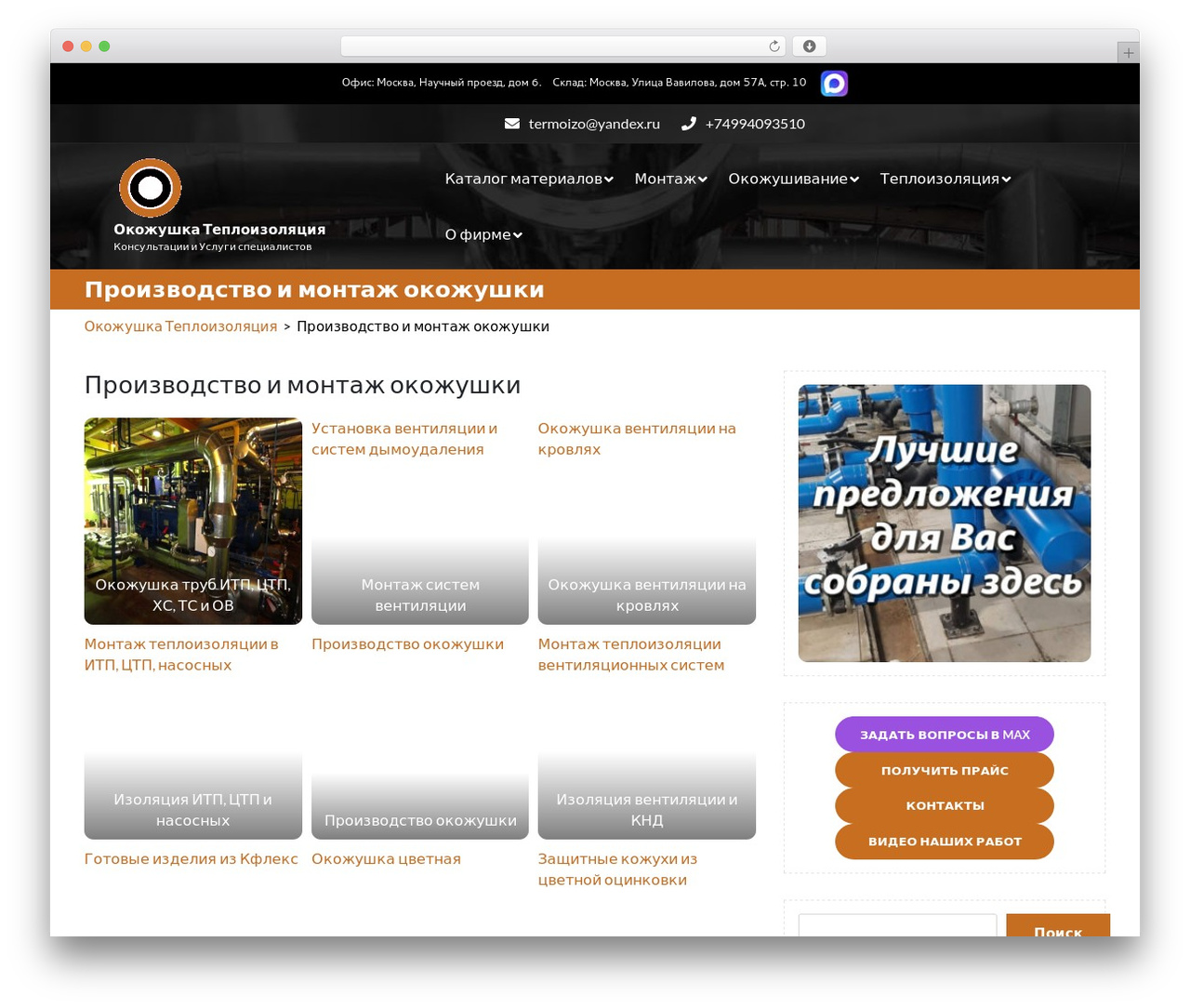 WordPress theme Expert Carpenter - termoizo.ru WordPress theme Expert Carpenter - termoizo.ru