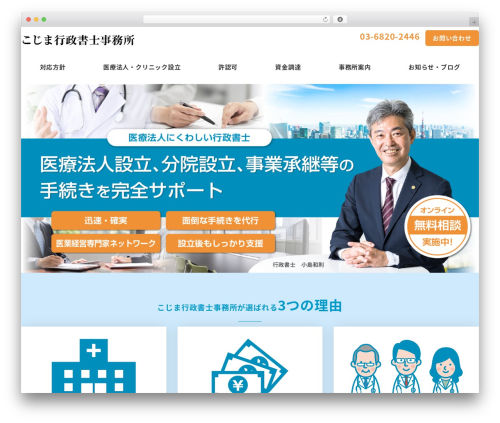 My snow monkey WordPress plugin - kojima-bureau.com