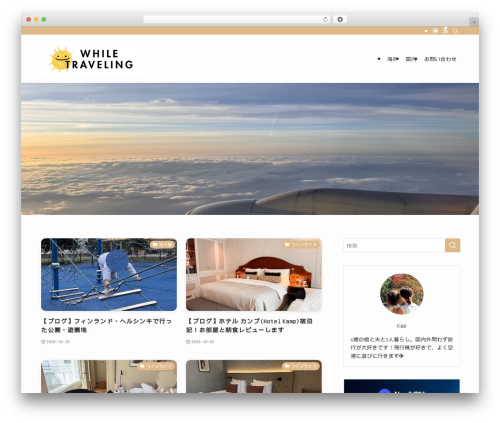 SWELL theme WordPress - whiletraveling.net