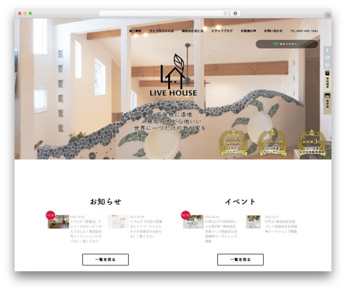 Theme WordPress 株式会社ライブハウス - livehouse.co.jp
