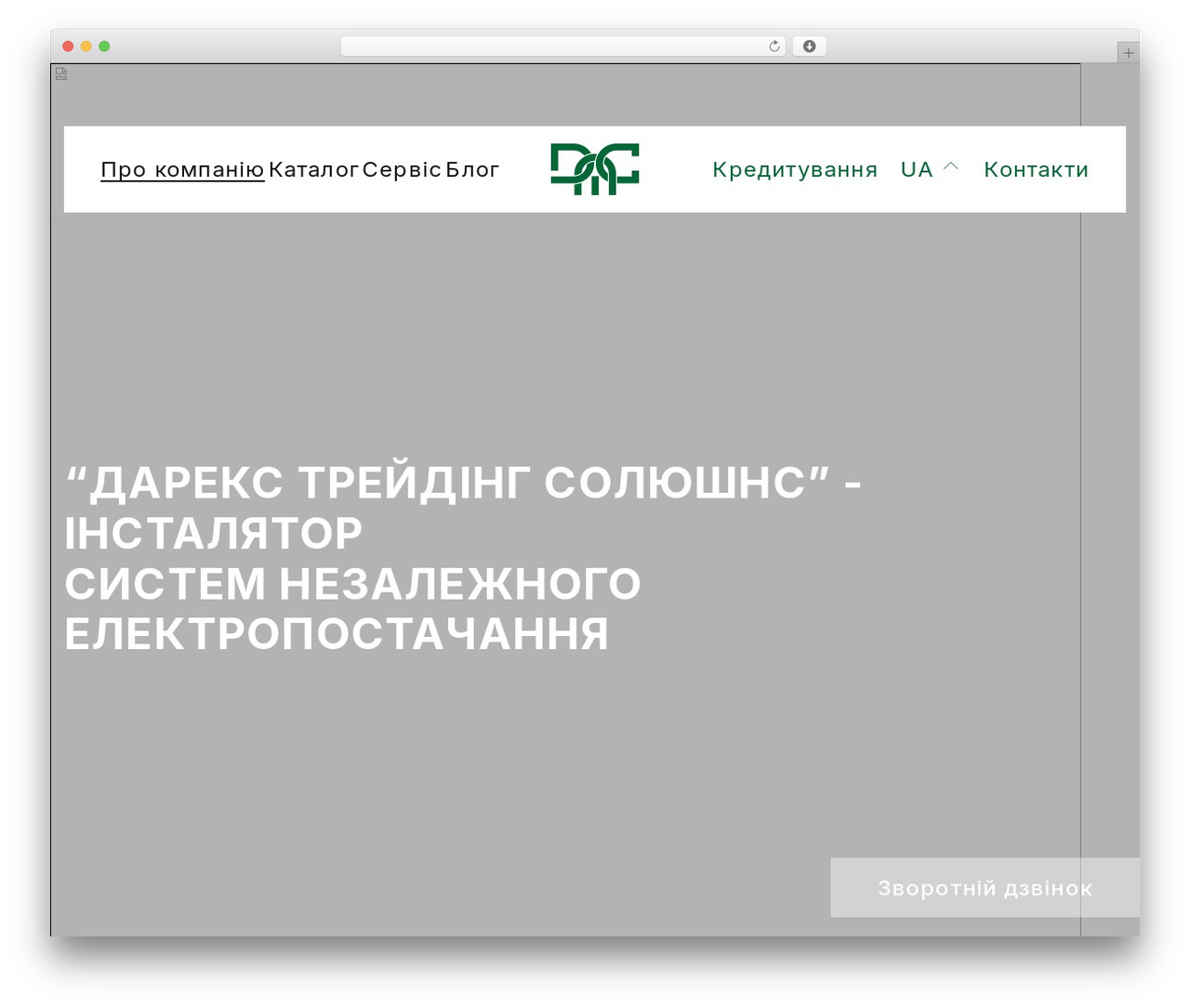 Theme WordPress DTS - darex.energy