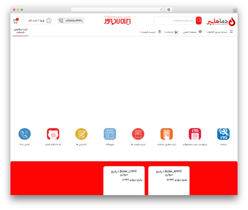 Theme WordPress پارس کالا - iranradiatorco.com