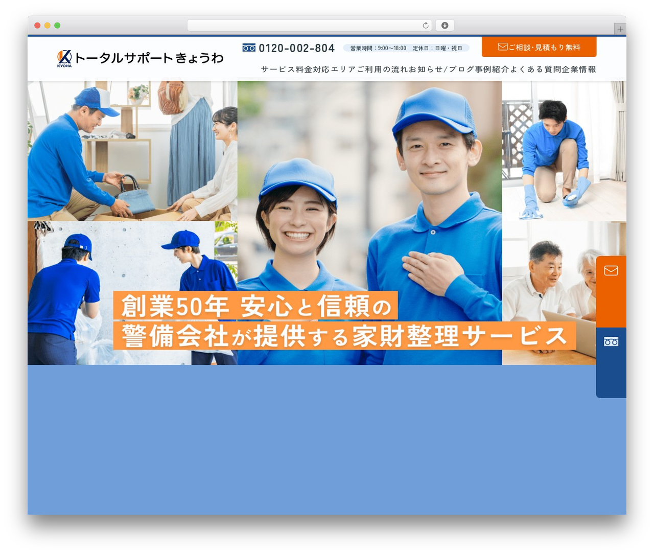 total-support WordPress theme - ts-kyowa.com