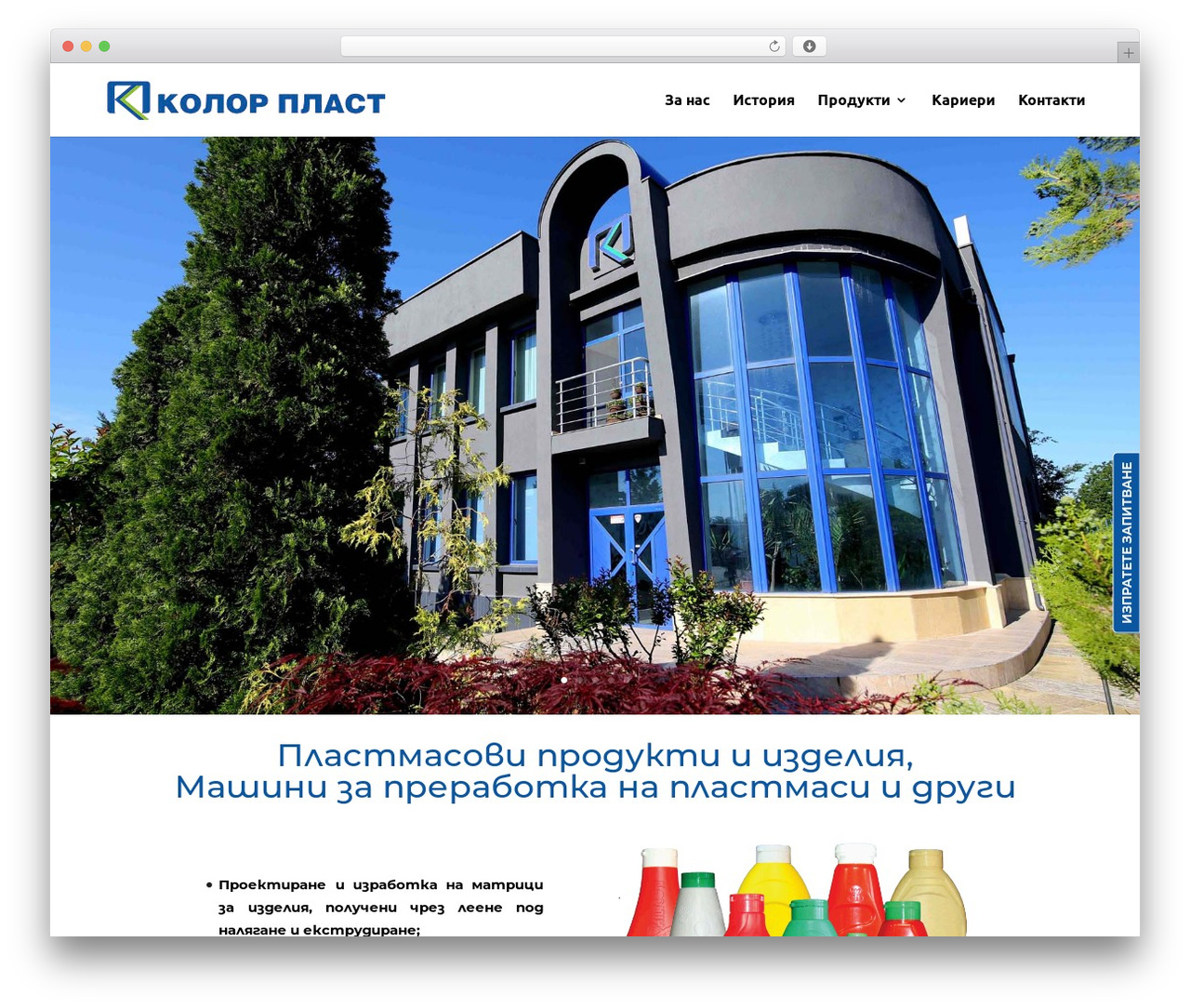 Divi Child WordPress theme - colorplastbg.com Divi Child WordPress theme - colorplastbg.com