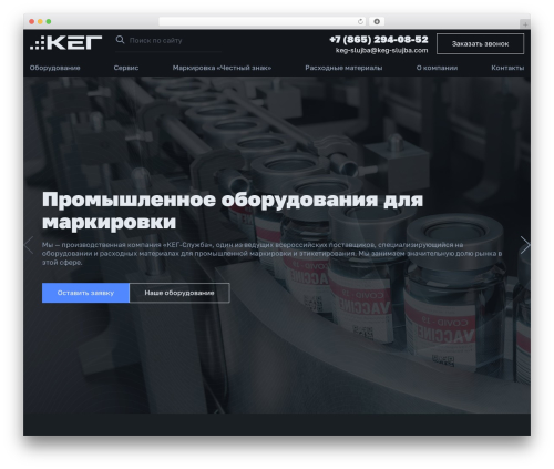 Grampus WordPress plugin - keg-slujba.com