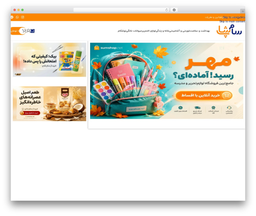 Torobpay woocommerce gateway WordPress plugin - sumshop.net