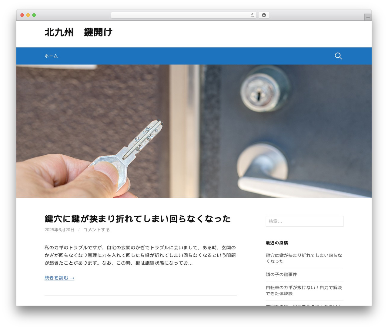 First top WordPress theme - kitaq-key.com First top WordPress theme - kitaq-key.com