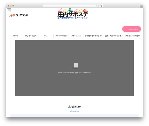 Lightning g3 evergreen WordPress plugin - shounai-sapo.org