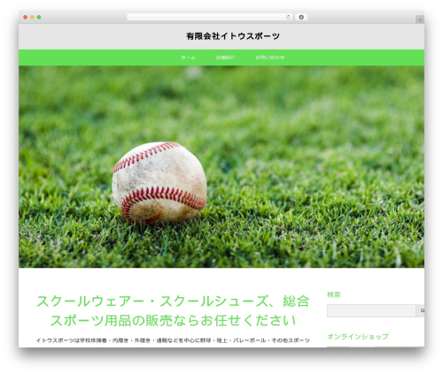 MAXX WordPress theme - itsp-niigata.com
