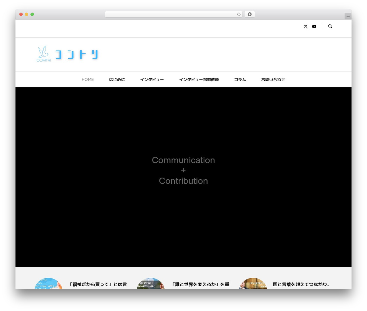RUMBLE WordPress theme - comtri.jp RUMBLE WordPress theme - comtri.jp