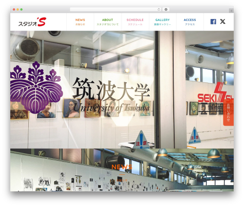 WordPress theme CodiaCMS - sekishostudios.jp