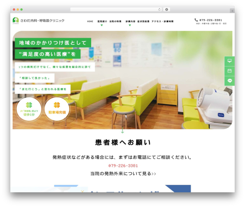 WordPress theme grits-source - sawada-cl.com