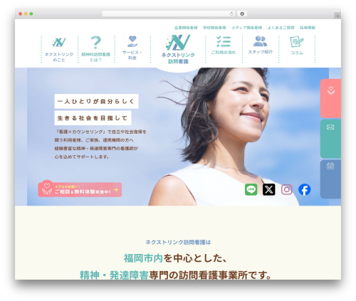 ac_temp WordPress website theme - nextlink-f.com