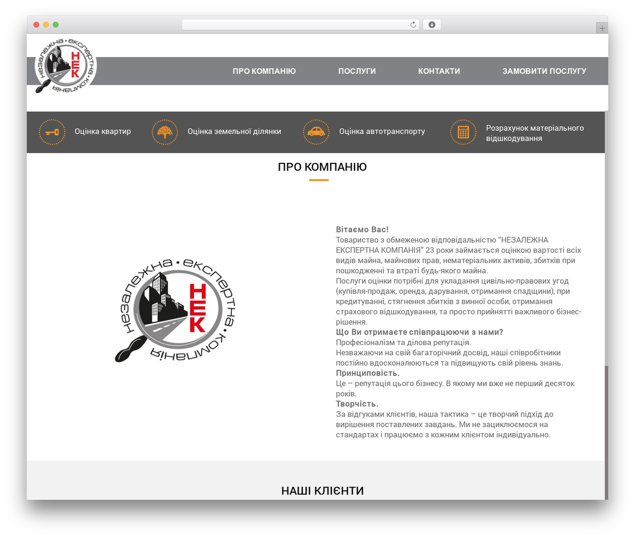 NEK Theme WordPress theme - nek.ua