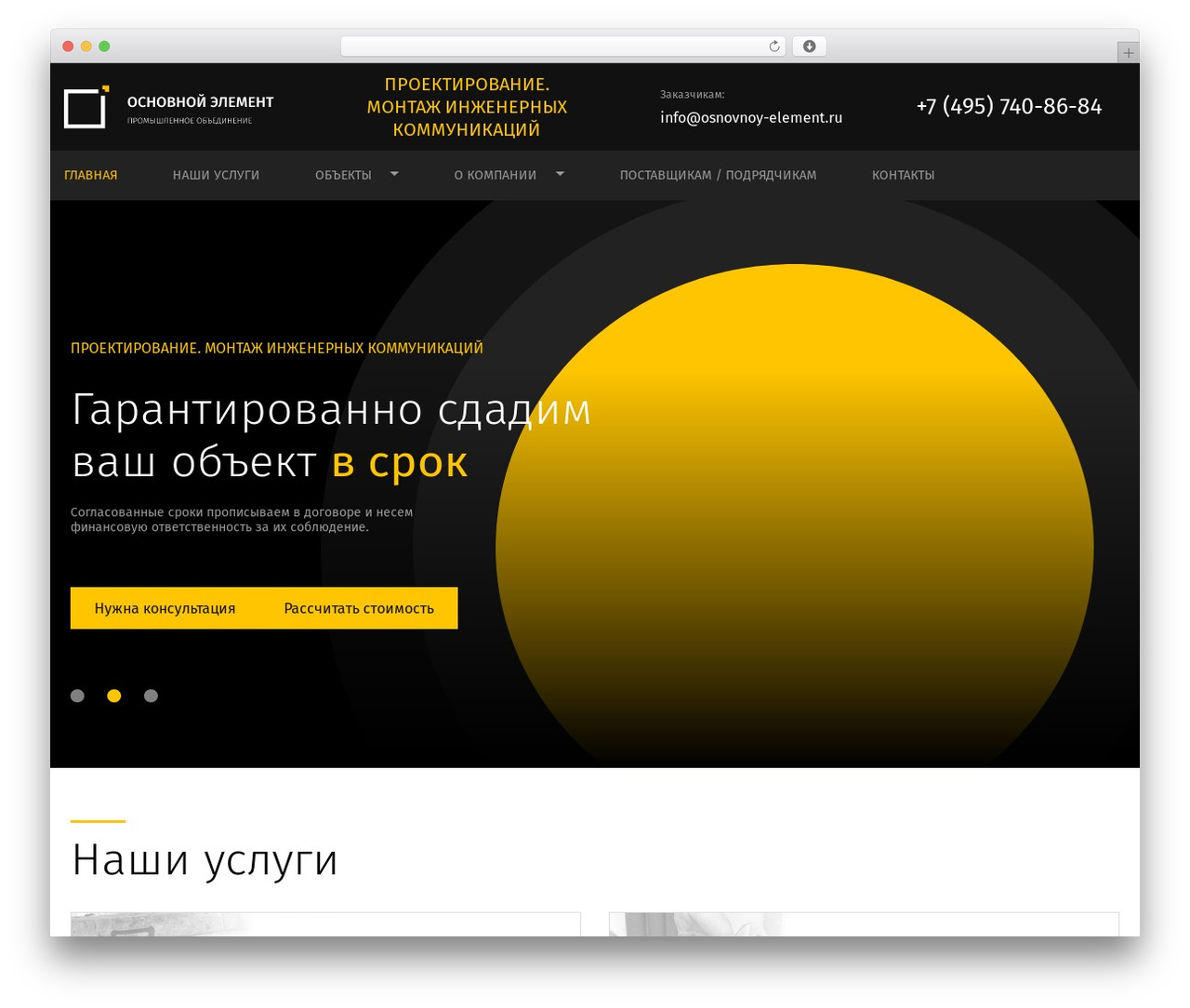 Theme WordPress Element theme - osnovnoy-element.ru