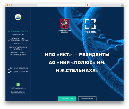 Theme WordPress ict - ict-npo.com