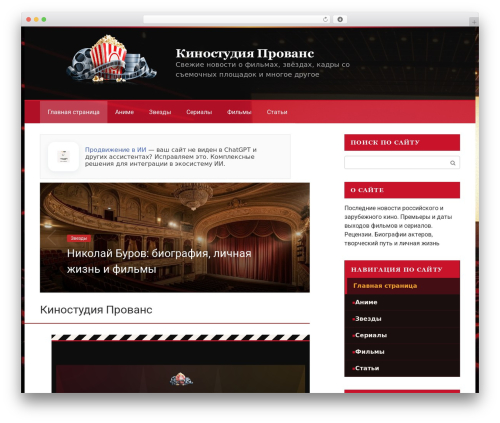 Flatpm wp WordPress plugin - studioprovans.ru